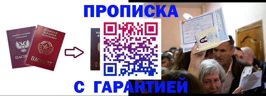 найти адрес прописки в Красном Куте