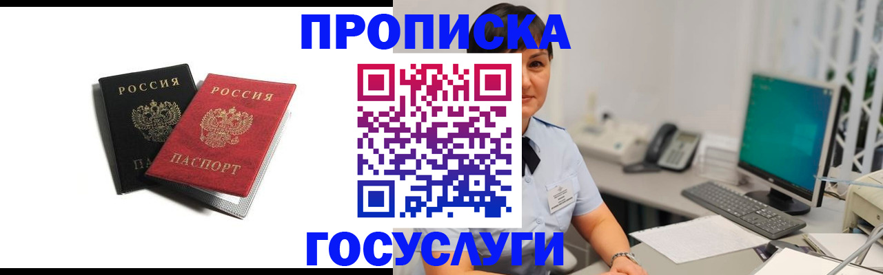 временная регистрация поиск в Красном Куте