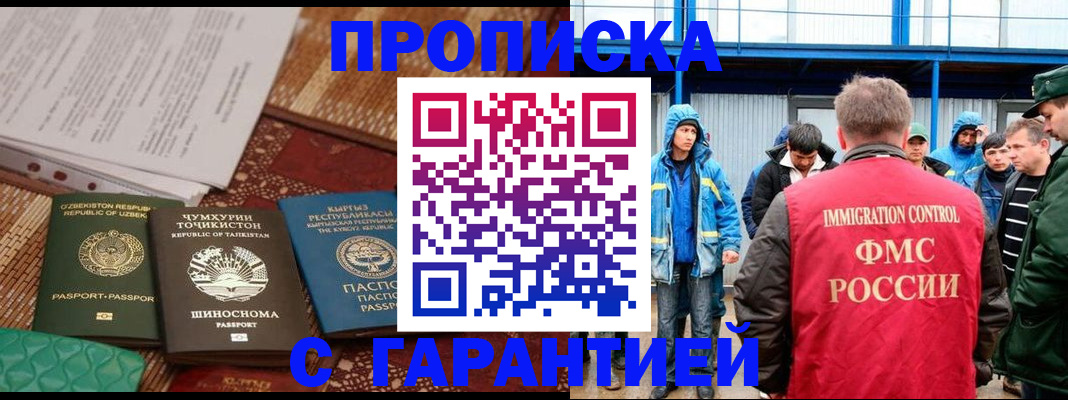 прописка в квартире в Красном Куте