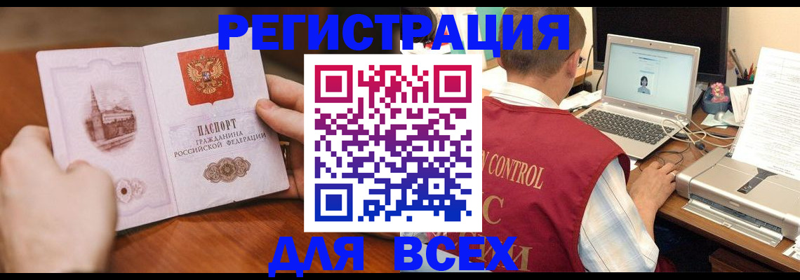 регистрация для дет. сада в Красном Куте